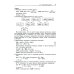 100 баллов по химии. Учимся решать задачи. От простых до самых сложных