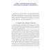 Возрастные кризисы среднего и пожилого возраста: Учебное пособие