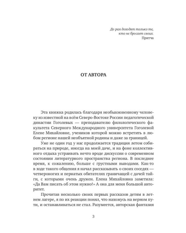 Свои да наши