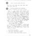 Нейрочтение. Развиваем: Беглость чтения; Технику чтения (комплект из 2-х кн.)