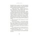 Горячий шоколад. Российская коллекция Заповедный тупик: роман