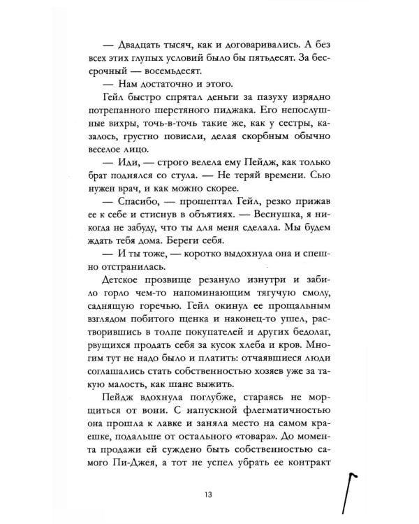 Господин прокурор