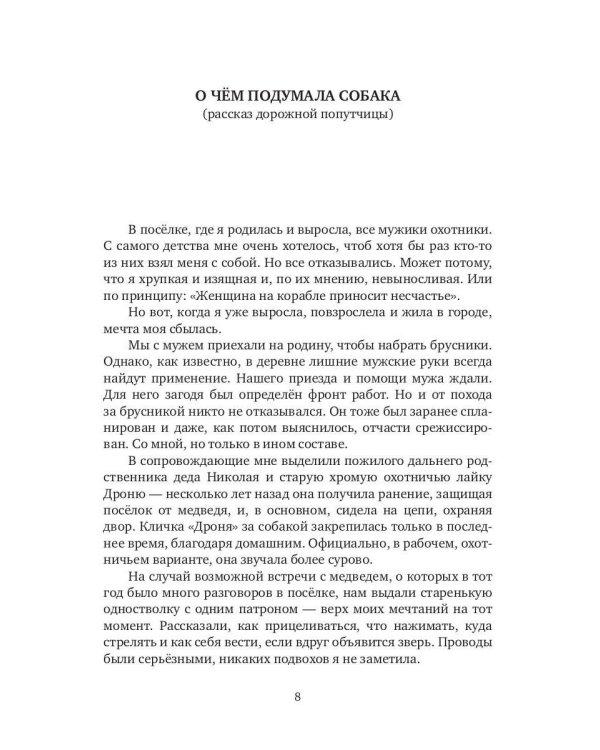 Свои да наши
