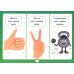 Веселая нейрогимнастика. Развиваем мозг, играя!: для детей 6-8 лет