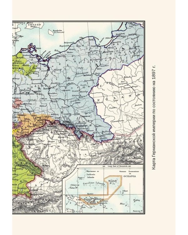 Краткая история Германии