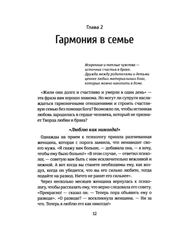 Вопреки всему