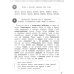Нейрочтение. Развиваем: Беглость чтения; Технику чтения (комплект из 2-х кн.)