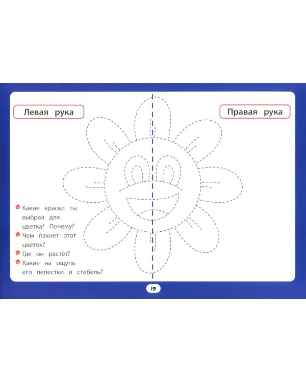 Веселая нейрогимнастика. Развиваем мозг, играя!: для детей 6-8 лет