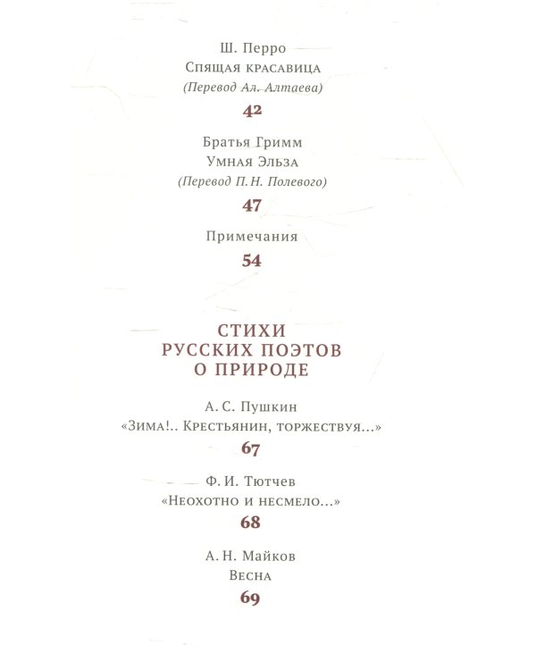 Хрестоматия. 1 кл