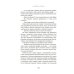 Горячий шоколад. Российская коллекция Заповедный тупик: роман