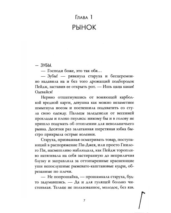 Господин прокурор