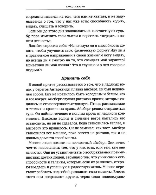Вопреки всему
