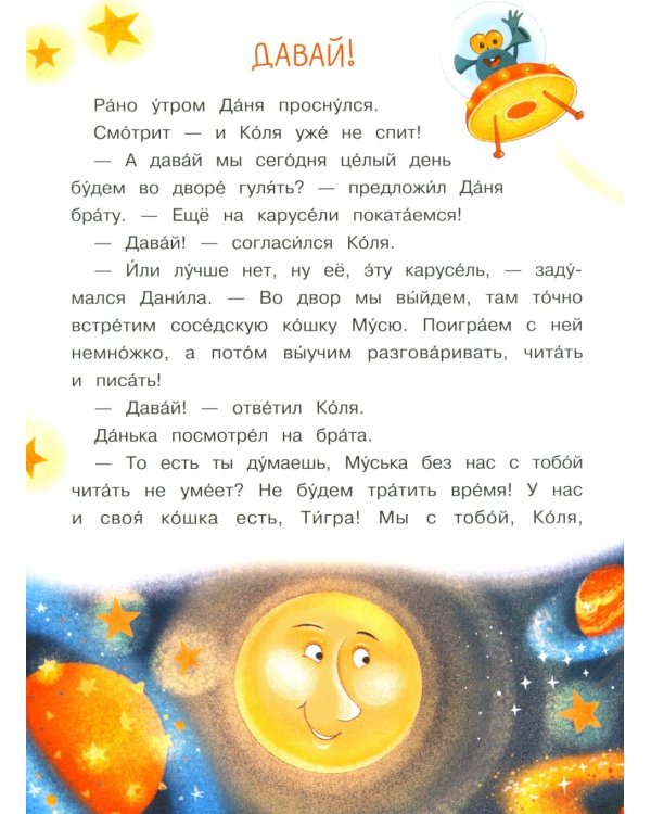 Братья Даня и Коля