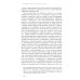 Интеллектуальная история Правые и левые. История и судьба