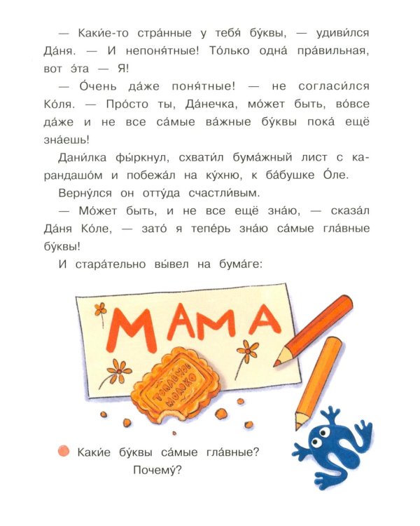 Братья Даня и Коля