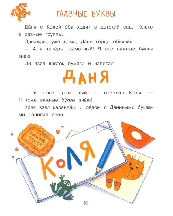 Братья Даня и Коля
