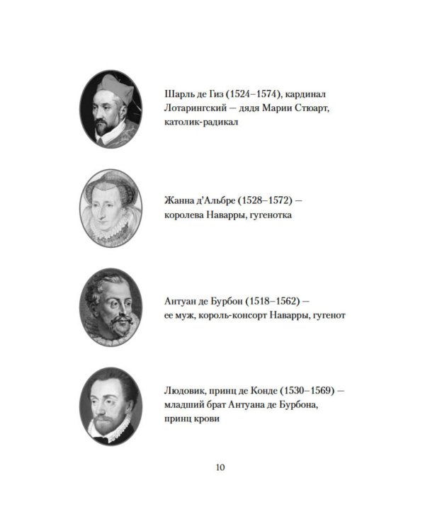 Предсказанная смерть