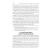 История социальной работы : учебник. 2-е изд., перераб. и доп История социальной работы : учебник. 2-е изд., перераб. и доп