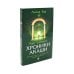 Вместе дешевле Хроники Акаши и путь души; Как читать Хроники Акаши; Как исцелять Хрониками Акаши (комплект из 3-х книг)