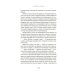 Горячий шоколад. Российская коллекция Заповедный тупик: роман