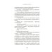 Горячий шоколад. Российская коллекция Заповедный тупик: роман