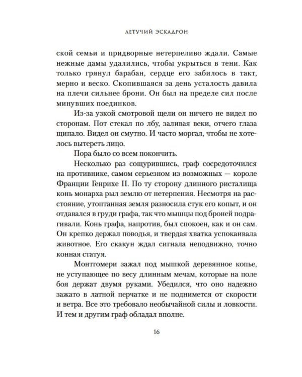 Предсказанная смерть