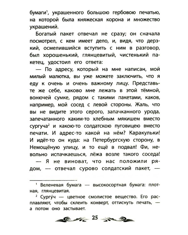 Слепая лошадь