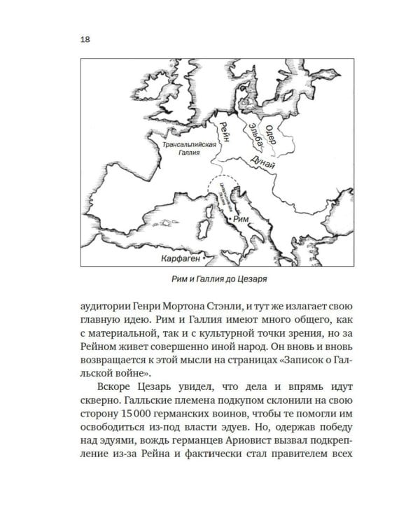 Краткая история Германии