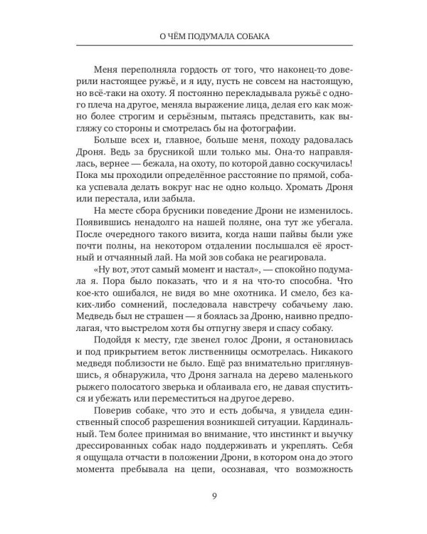 Свои да наши