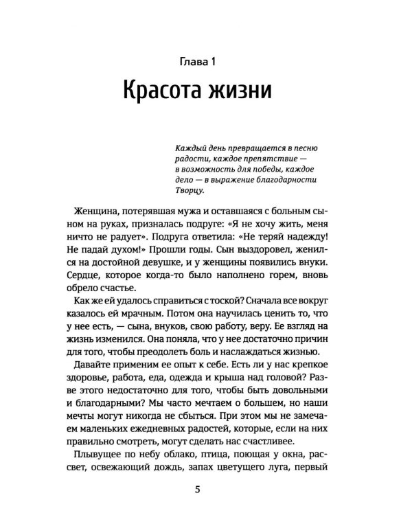 Вопреки всему