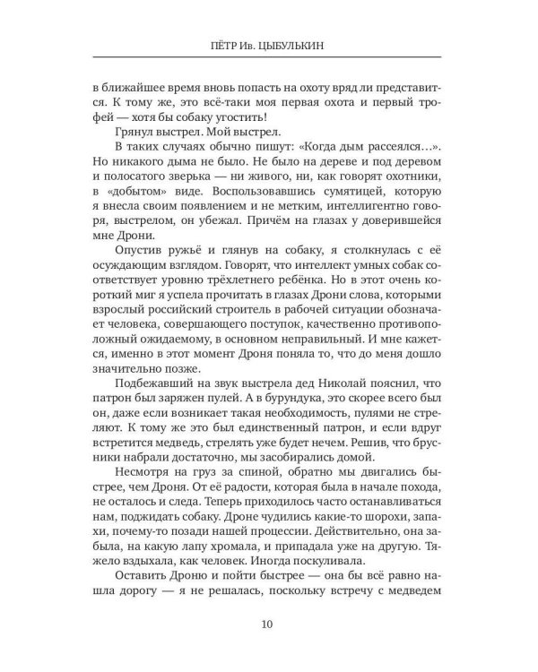 Свои да наши