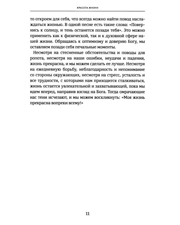 Вопреки всему