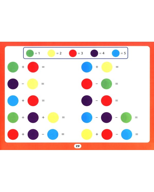 Веселая нейрогимнастика. Развиваем мозг, играя!: для детей 6-8 лет