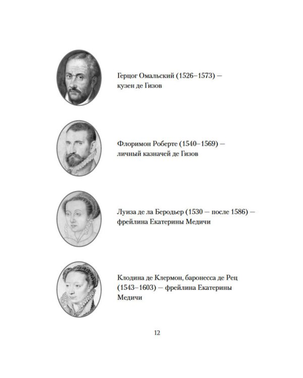 Предсказанная смерть