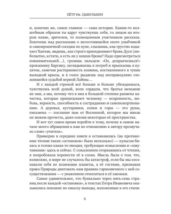 Свои да наши