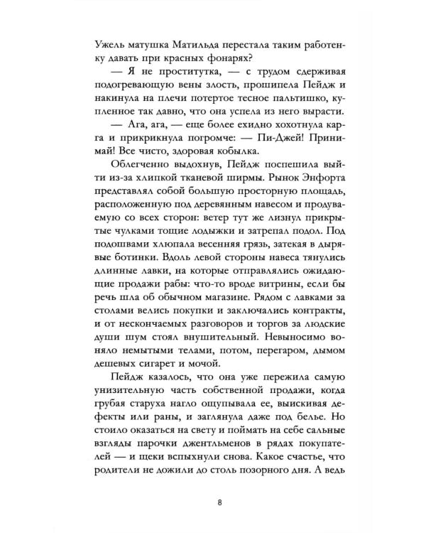 Господин прокурор