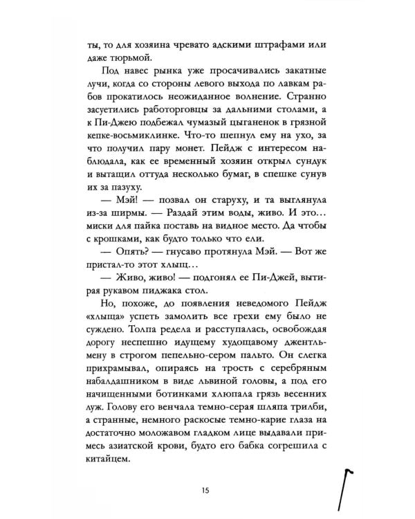 Господин прокурор