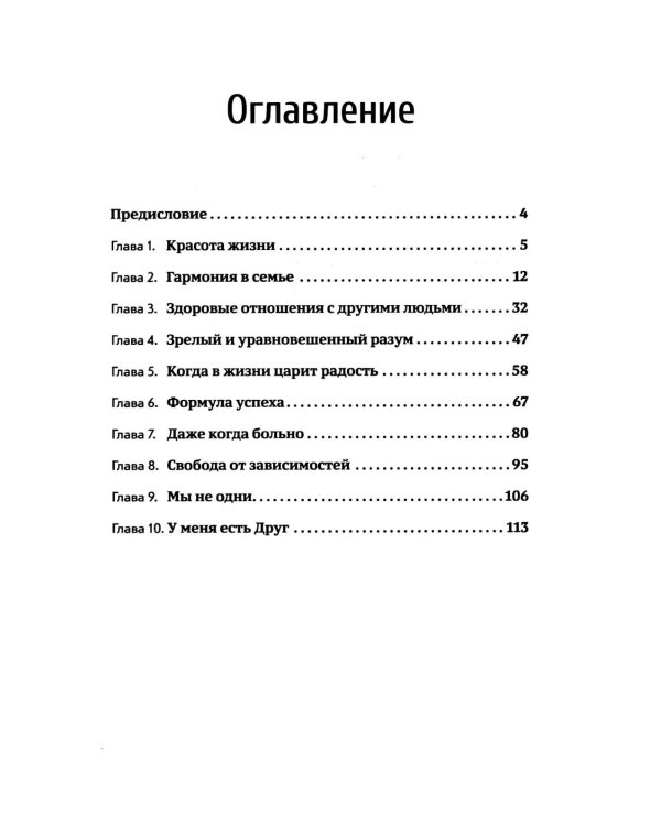 Вопреки всему