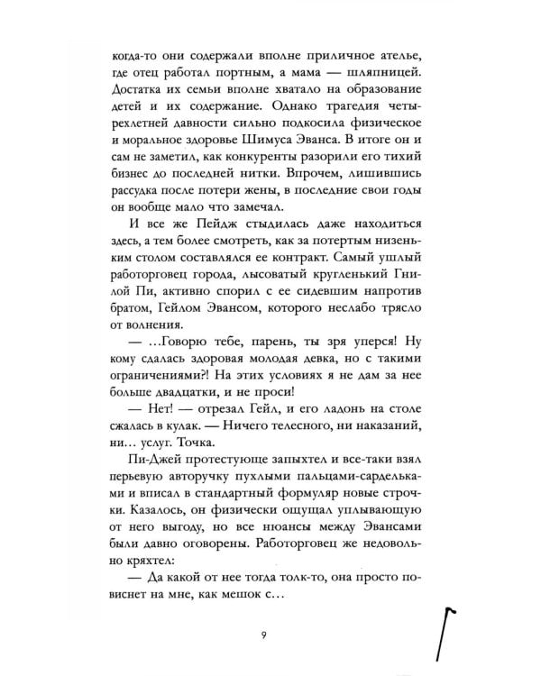 Господин прокурор