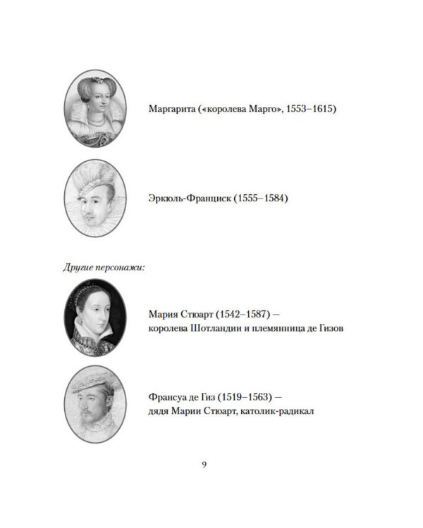 Предсказанная смерть