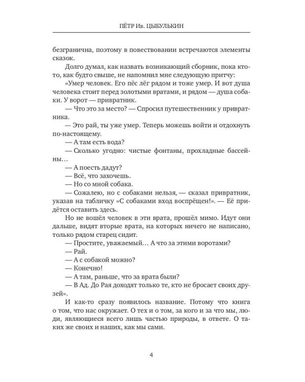 Свои да наши