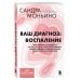Дополнительное изображение книги «Ваш диагноз: воспаление. Программа избавления от настоящей причины проблем с кишечником, гормональных сбоев и частых болезней»