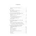 Вместе дешевле Хроники Акаши и путь души; Как читать Хроники Акаши; Как исцелять Хрониками Акаши (комплект из 3-х книг)
