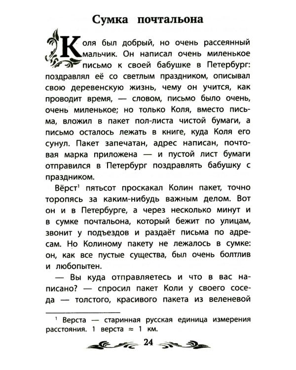 Слепая лошадь