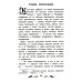 Школьная программа по чтению Слепая лошадь: сказки и рассказы