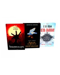 Пожиратели душ; Король в Желтом; День Дьявола (комплект из 3-х  книг)