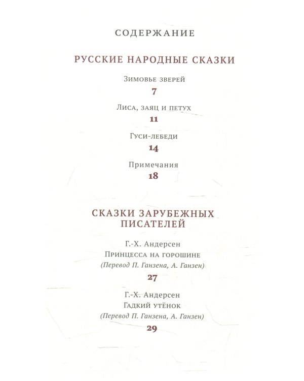 Хрестоматия. 1 кл