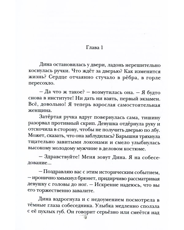 Украденные заклинания