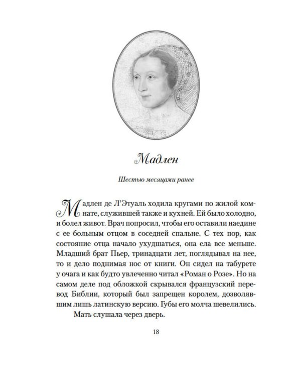 Предсказанная смерть