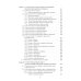Энциклопедия питания. В 10 т. Т. 7: Технология кулинарной продукции. Справочное издание. 2-е изд., стер Энциклопедия питания. В 10 т. Т. 7: Технология кулинарной продукции. Справочное издание. 2-е изд., стер